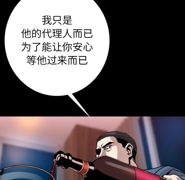 肉体 第12话 第102页