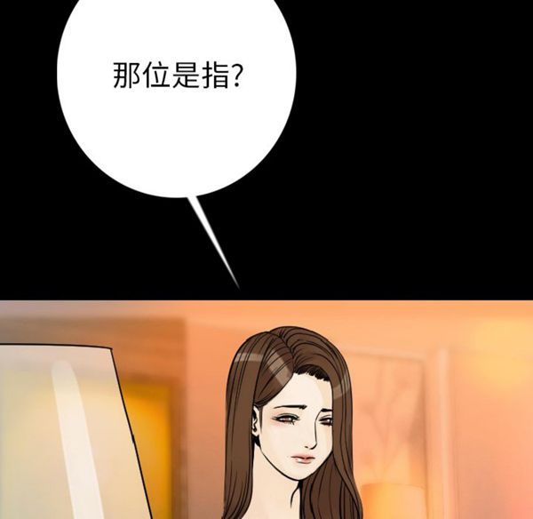 肉体 第12话 第104页
