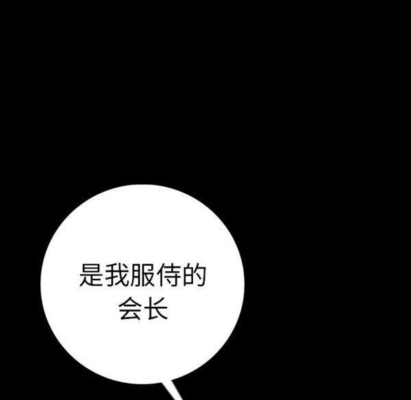 肉体 第12话 第106页