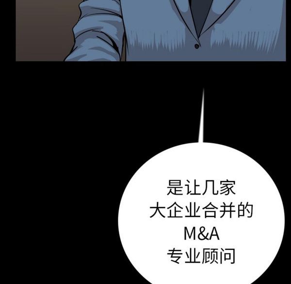 肉体 第12话 第108页