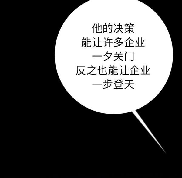 肉体 第12话 第111页