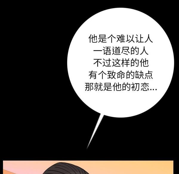 肉体 第12话 第113页