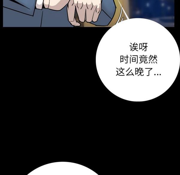 肉体 第12话 第115页