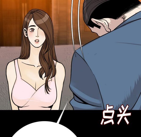 肉体 第12话 第117页