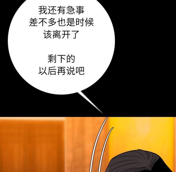 肉体 第12话 第116页