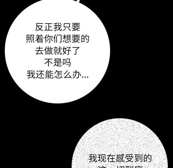 肉体 第12话 第131页