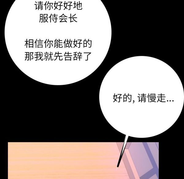 肉体 第12话 第118页