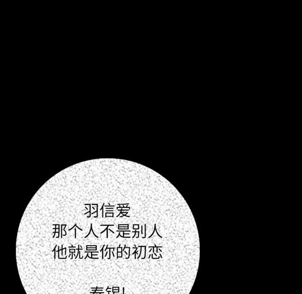 肉体 第12话 第120页