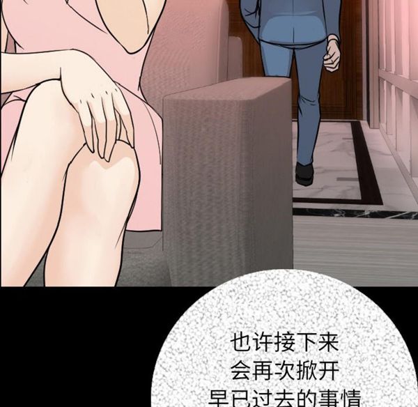 肉体 第12话 第122页