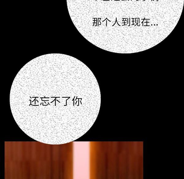 肉体 第12话 第123页