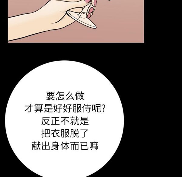 肉体 第12话 第129页