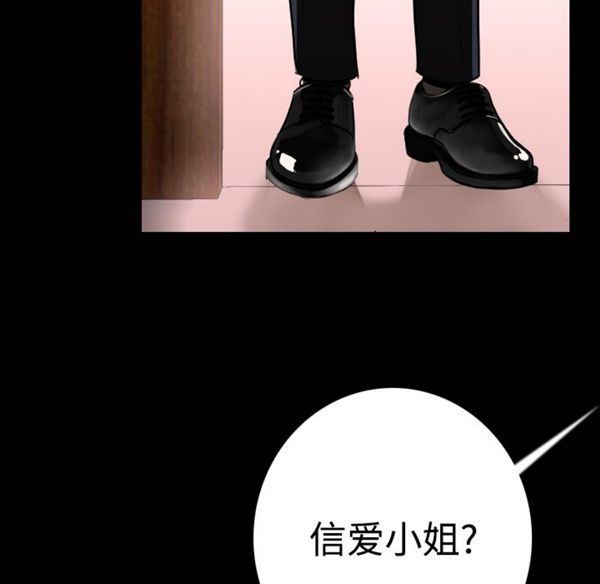 肉体 第12话 第141页