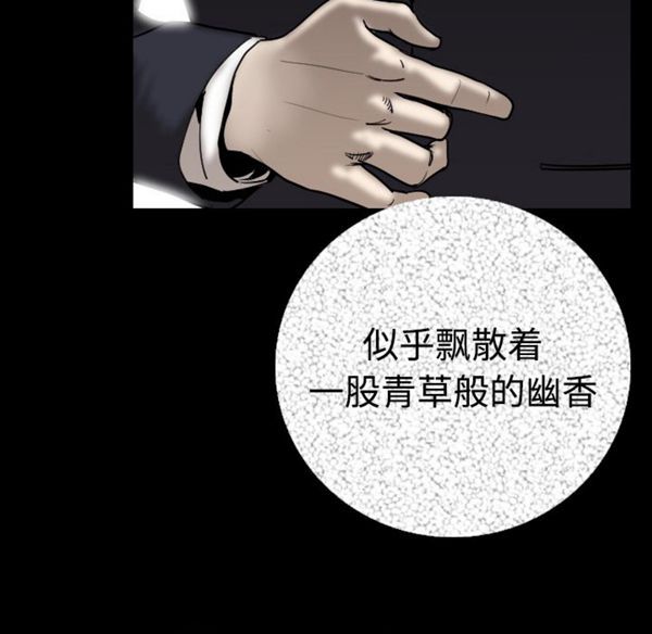 肉体 第12话 第145页