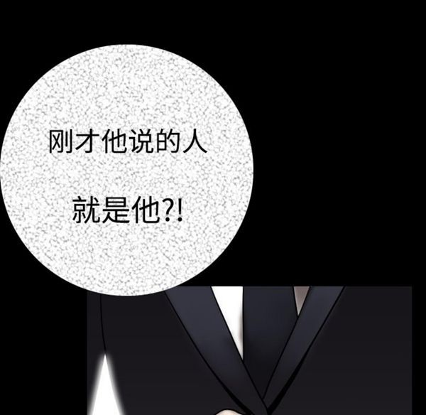 肉体 第12话 第144页