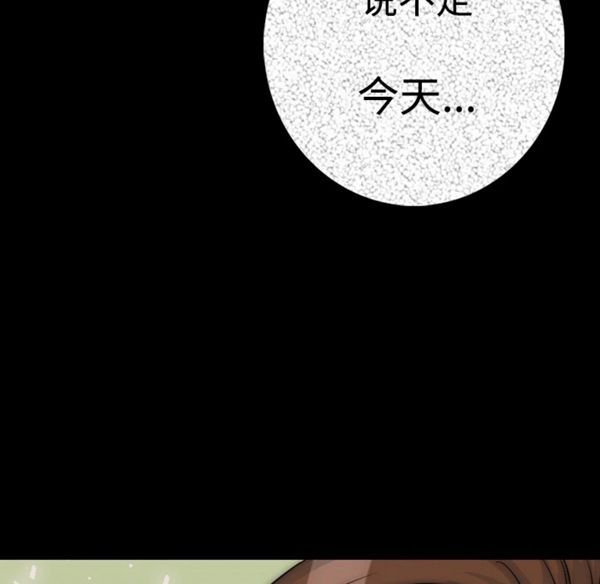 肉体 第12话 第148页