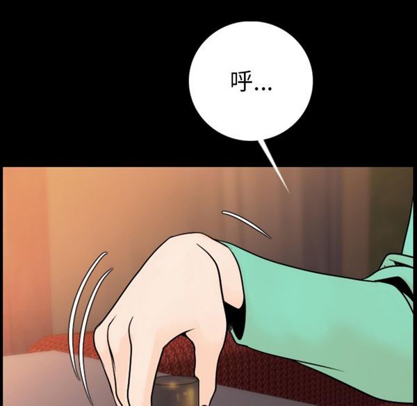 肉体 第13话 第100页