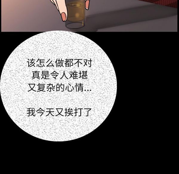 肉体 第13话 第101页