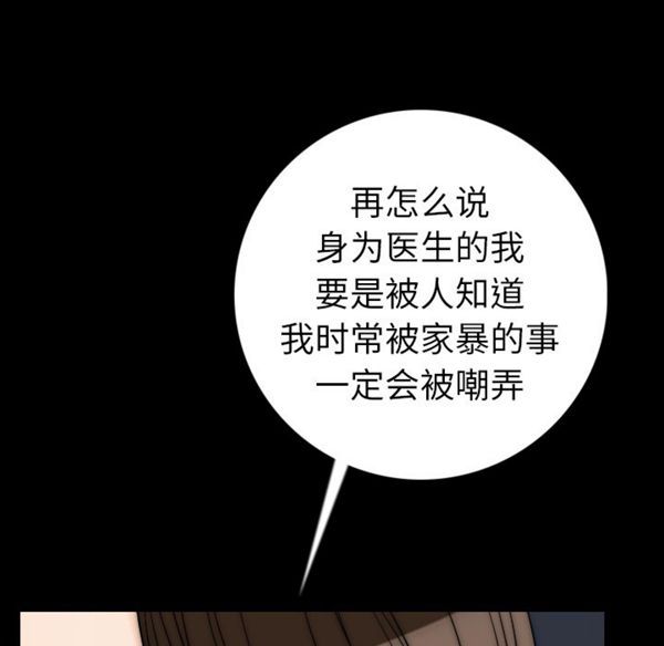 肉体 第13话 第102页