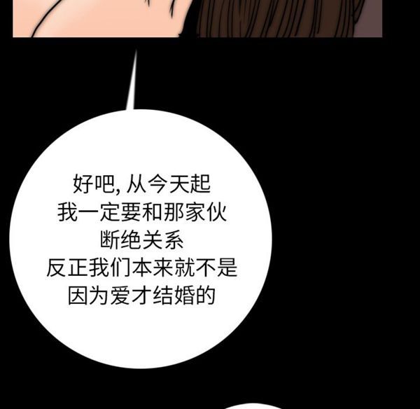 肉体 第13话 第104页