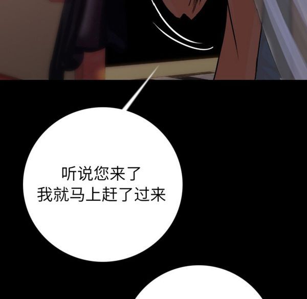 肉体 第13话 第106页