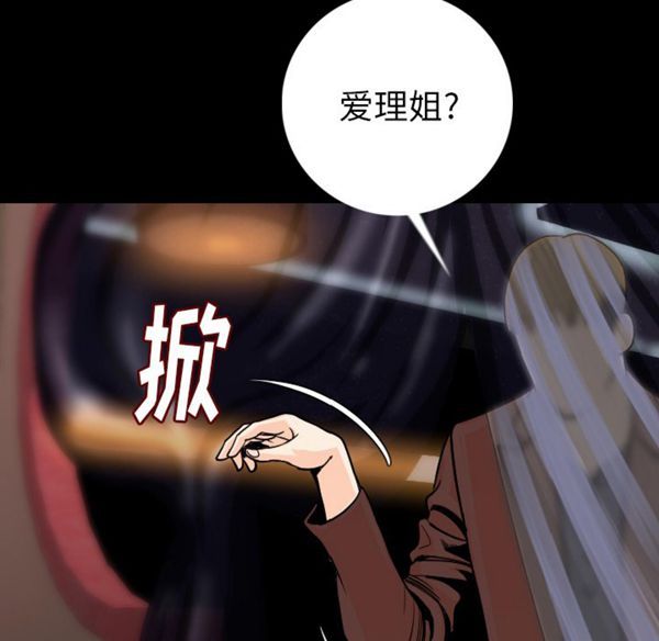 肉体 第13话 第105页