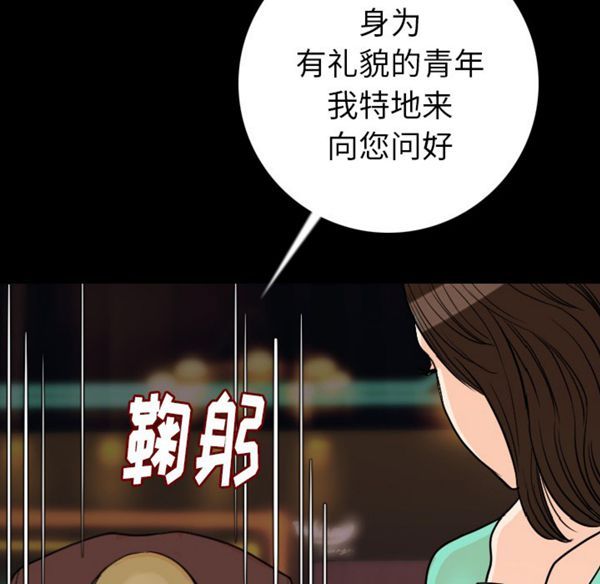 肉体 第13话 第107页