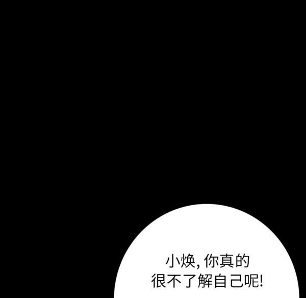 肉体 第13话 第123页