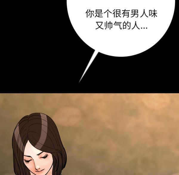 肉体 第13话 第124页