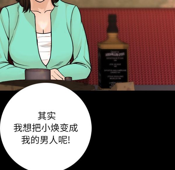 肉体 第13话 第125页