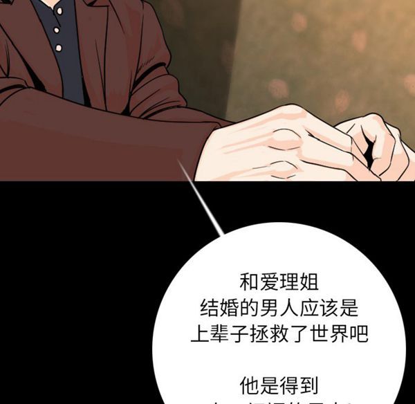 肉体 第13话 第129页