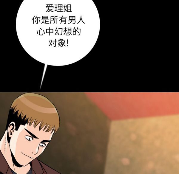 肉体 第13话 第128页