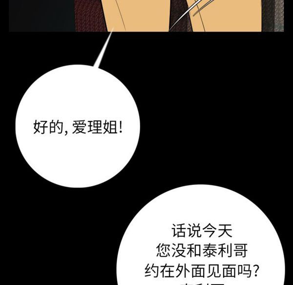 肉体 第13话 第111页