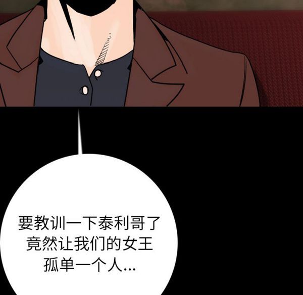 肉体 第13话 第113页