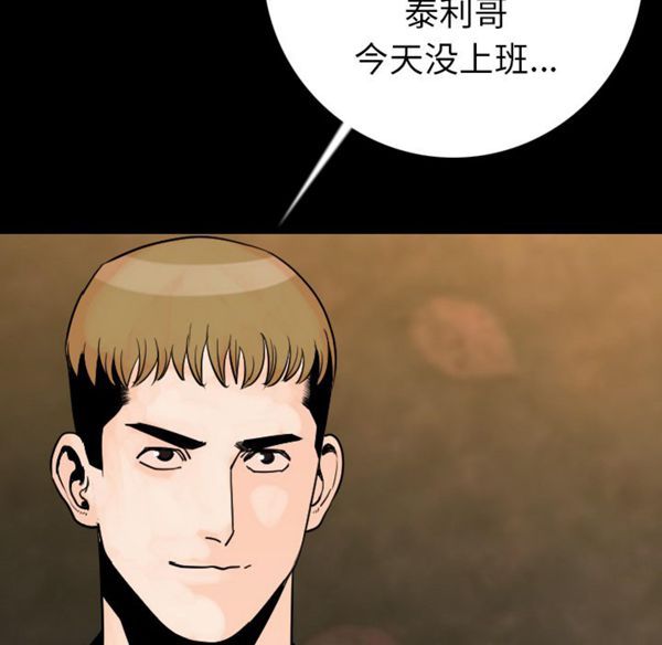 肉体 第13话 第112页