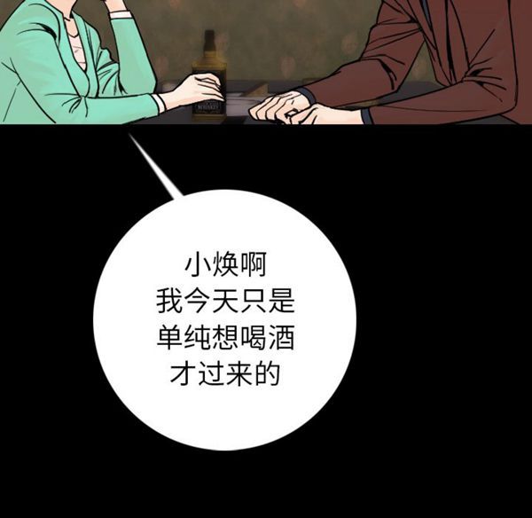 肉体 第13话 第115页