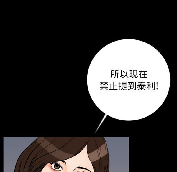 肉体 第13话 第116页