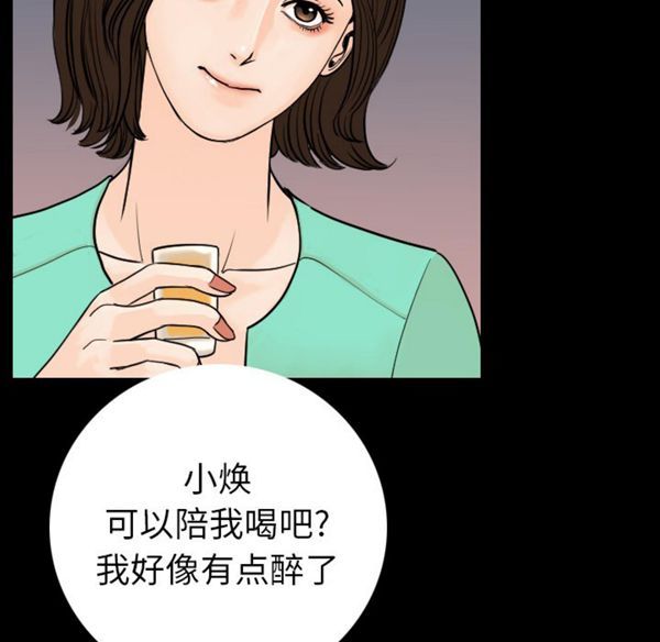 肉体 第13话 第117页