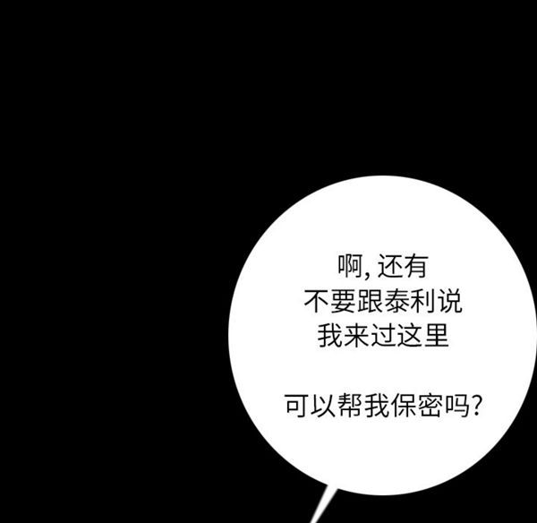 肉体 第13话 第119页