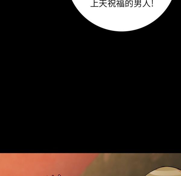 肉体 第13话 第130页