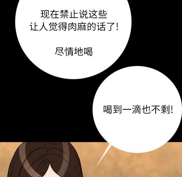 肉体 第13话 第132页