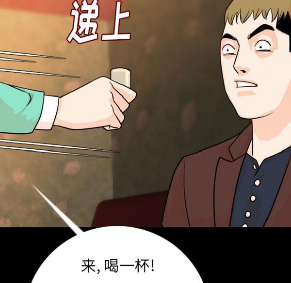 肉体 第13话 第131页