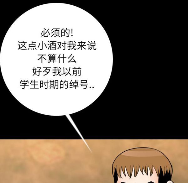 肉体 第13话 第134页