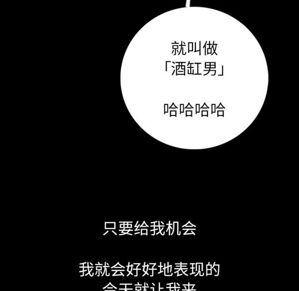 肉体 第13话 第136页