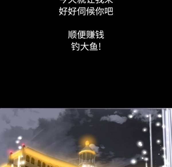 肉体 第13话 第137页