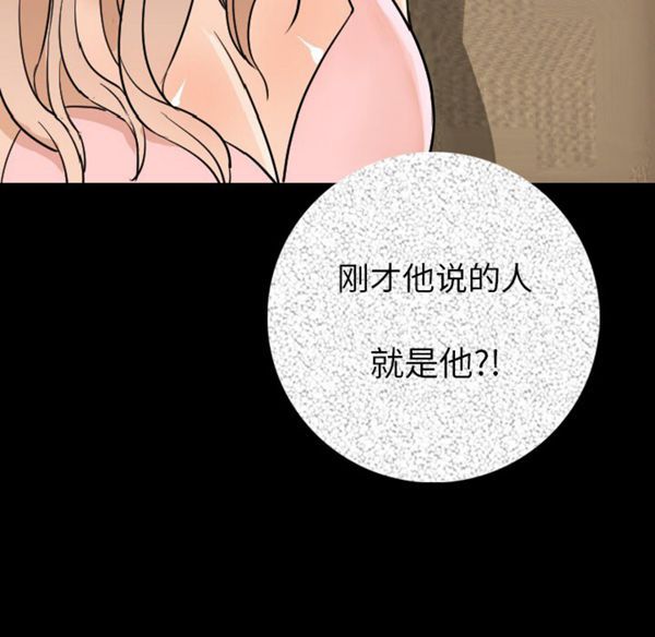 肉体 第13话 第150页