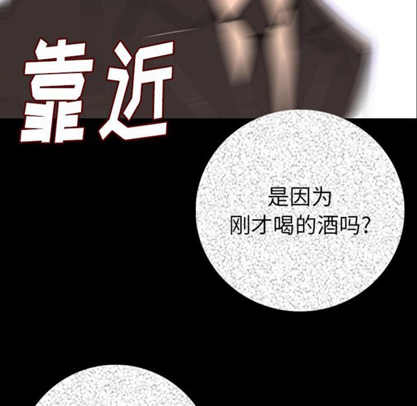 肉体 第13话 第155页