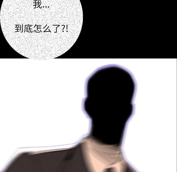 肉体 第13话 第154页