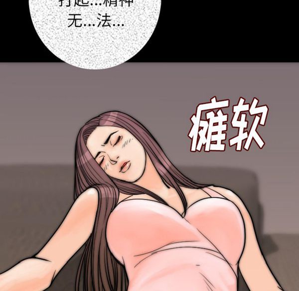 肉体 第13话 第158页