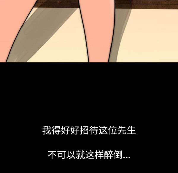 肉体 第13话 第160页