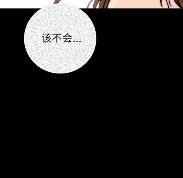 肉体 第13话 第147页